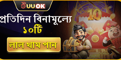 দৈনিক ফ্রি স্পিন এবং লাকি ড্র promotion